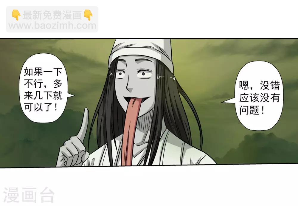 第116话36