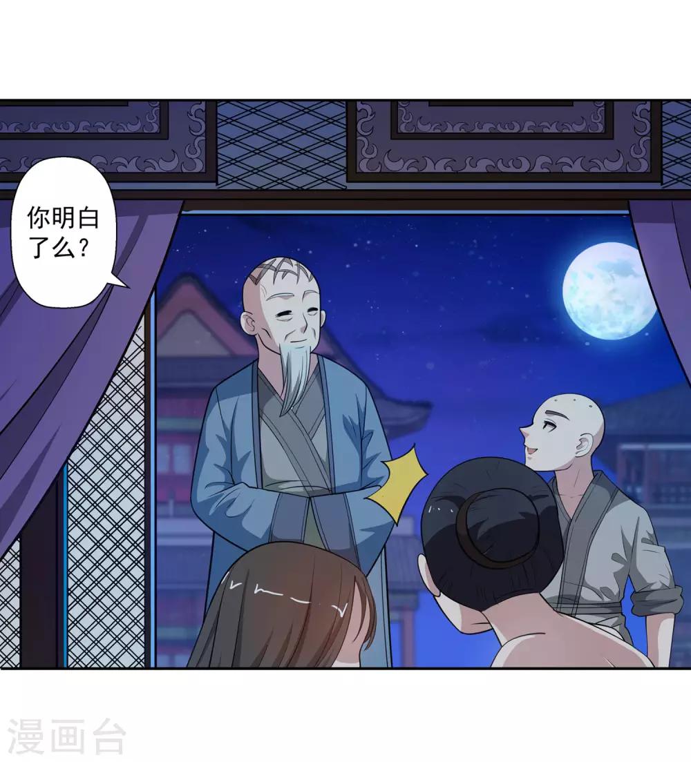 第116话4