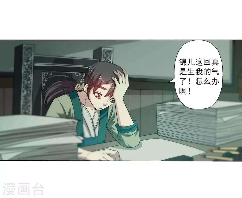 第116话40