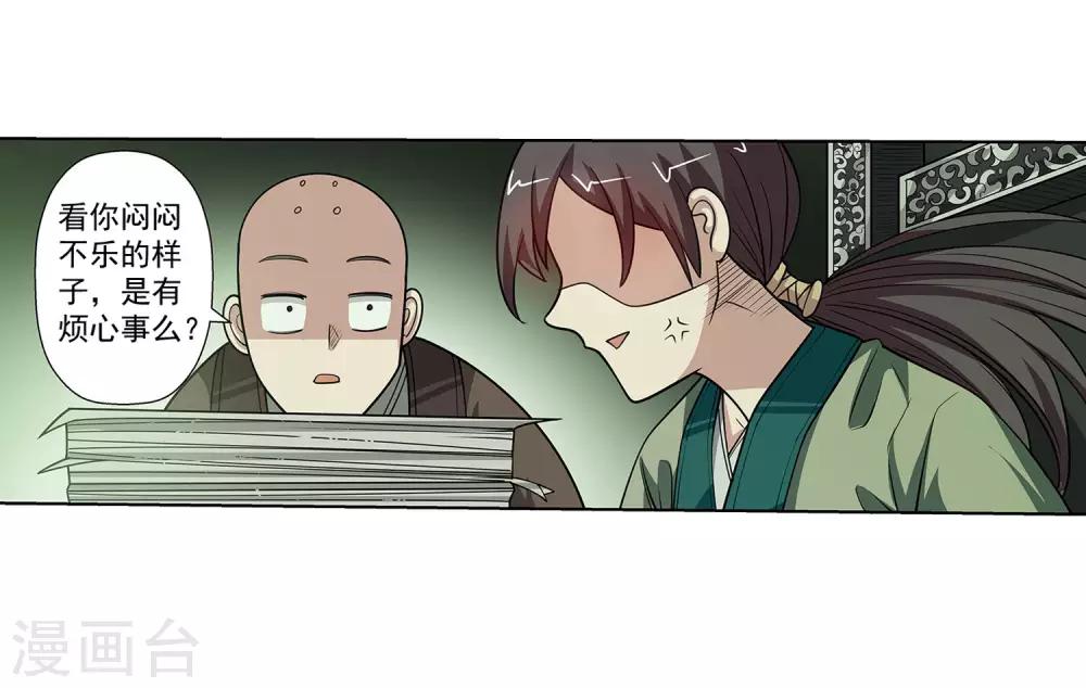 第116话41