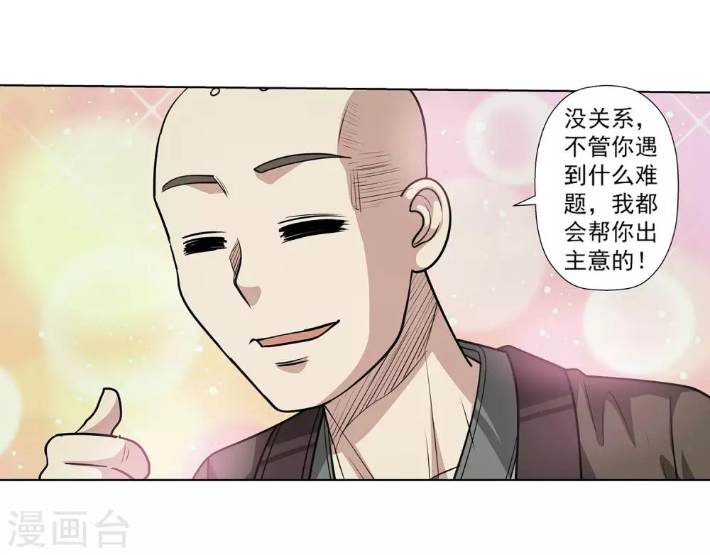 第116话42