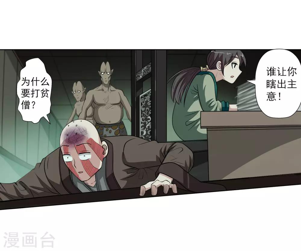 第116话43