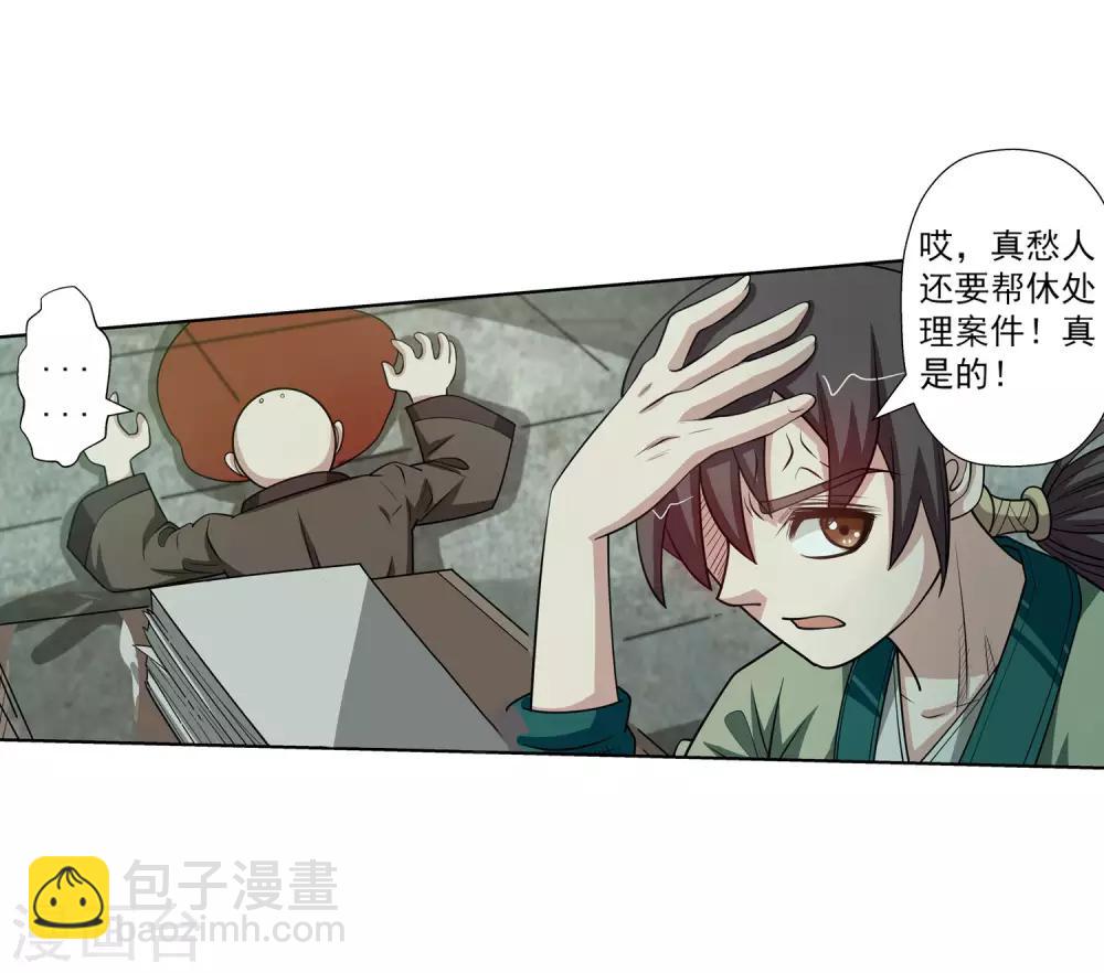 第116话44