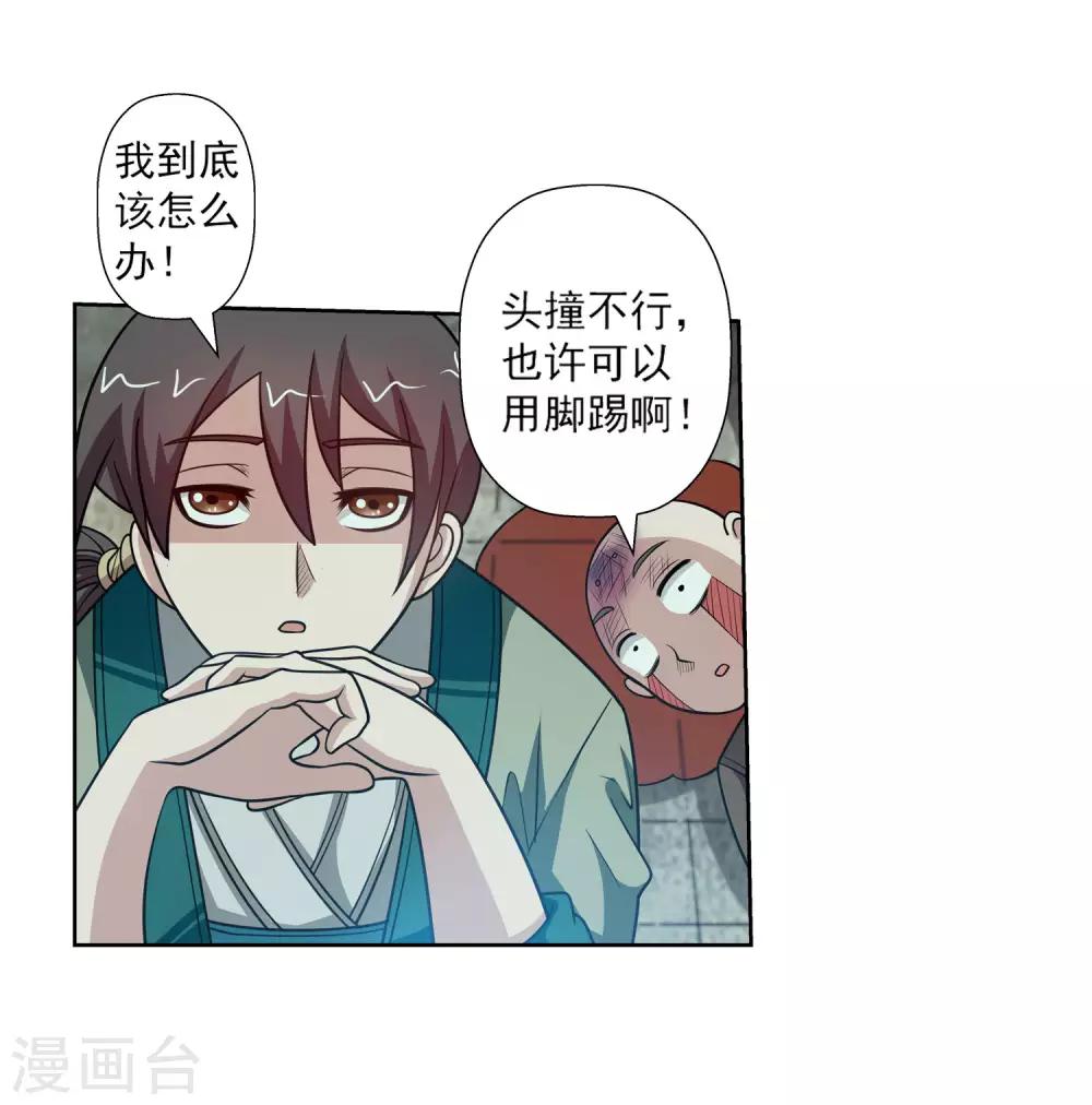 第116话45
