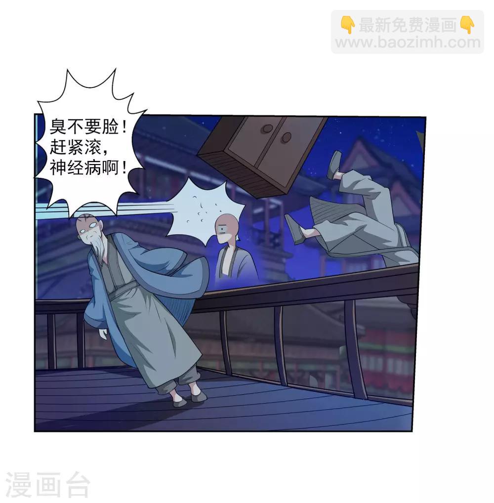 第116话5
