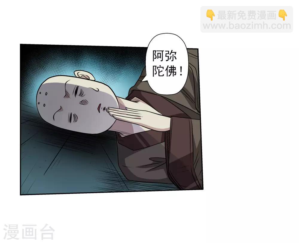 第116话54