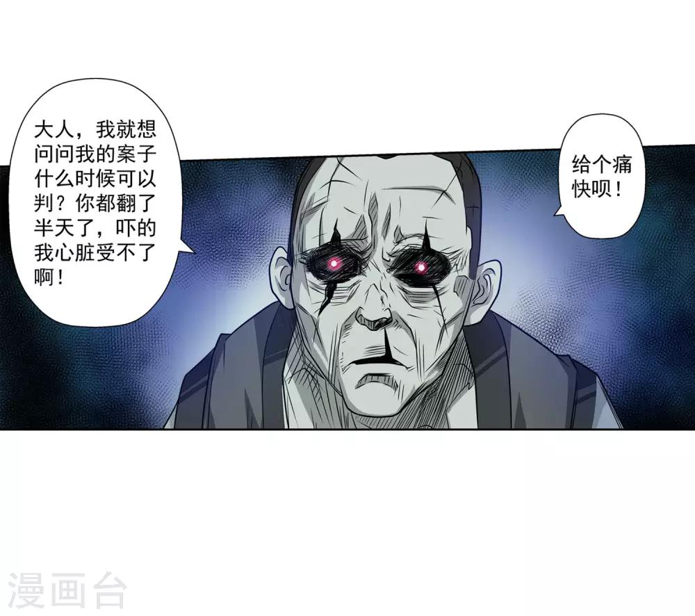 第116话56