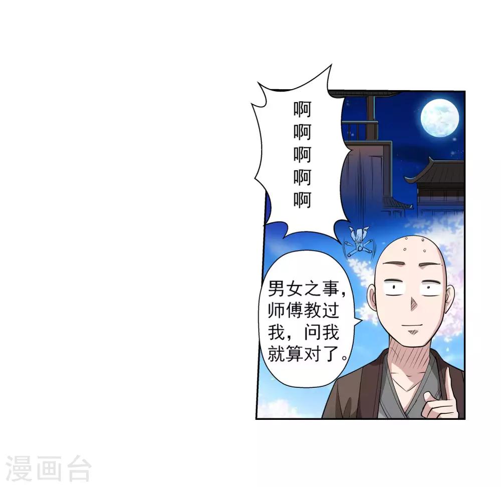 第116话6
