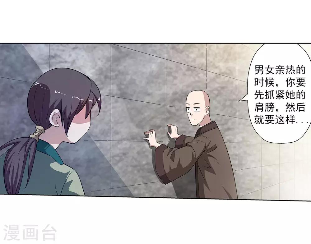 第116话7
