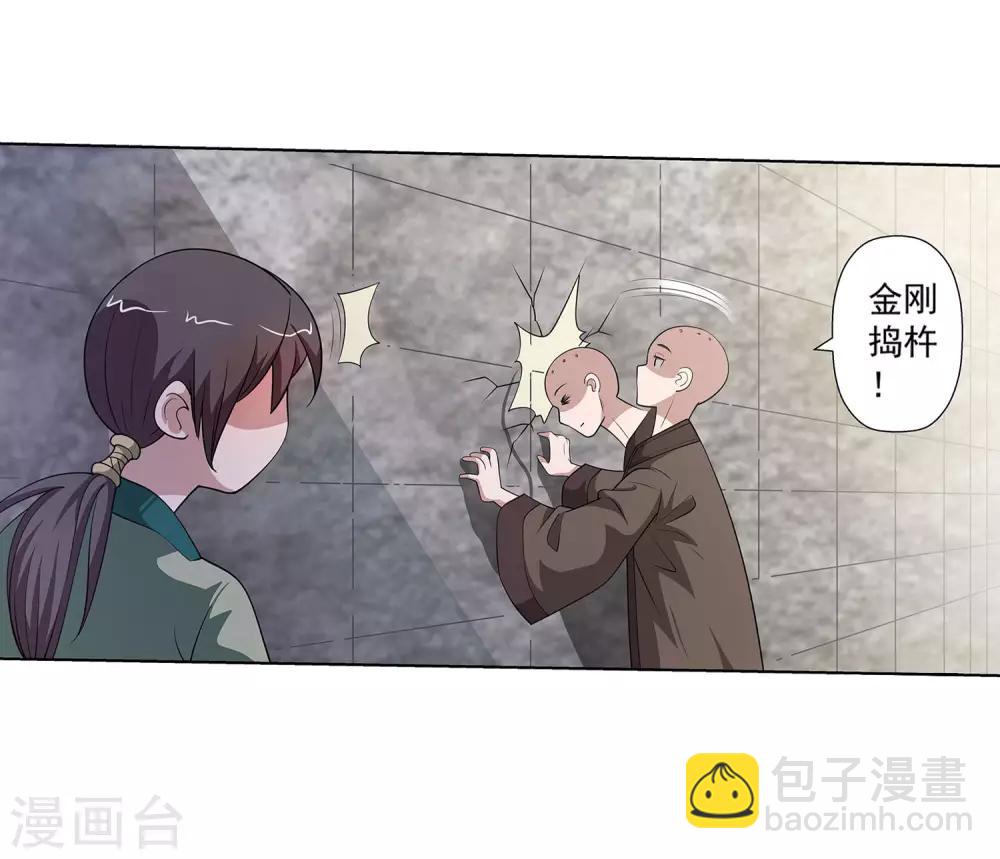 第116话8