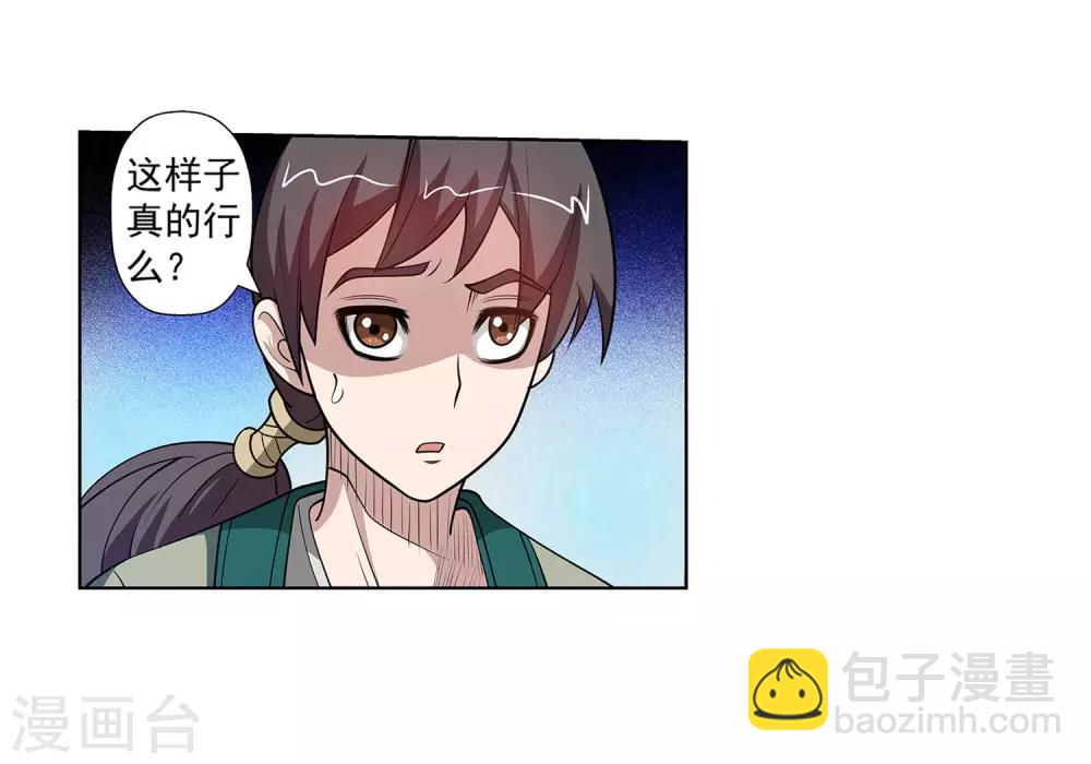 第116话9