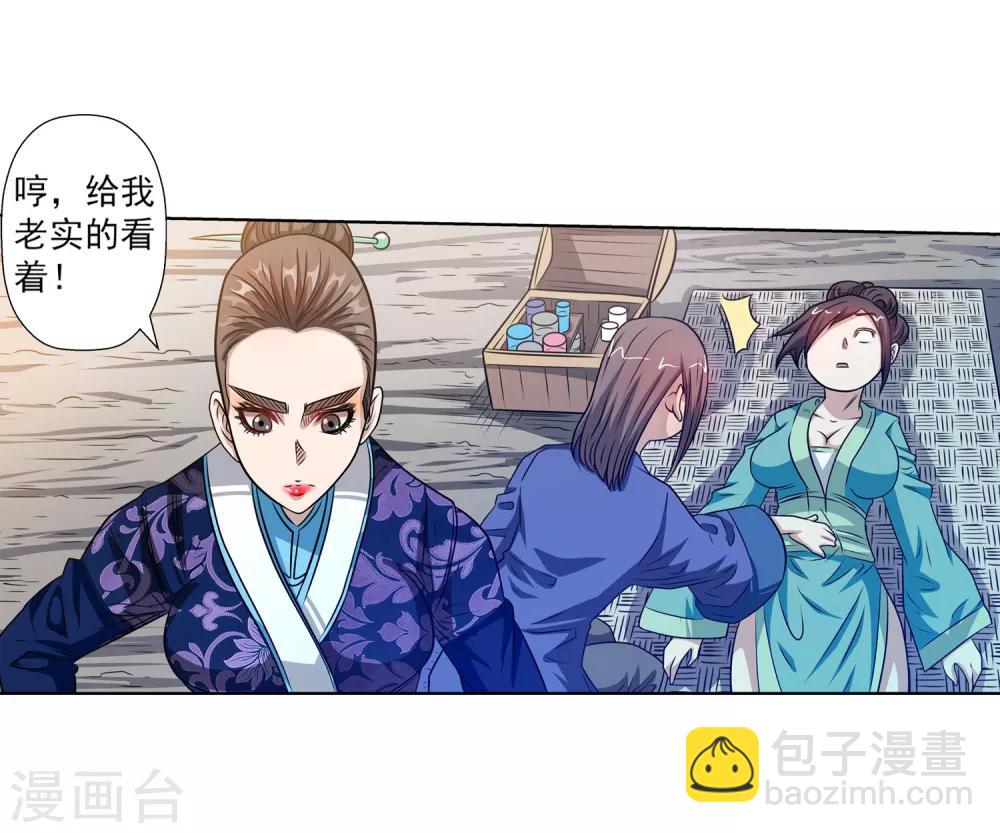 第119话12