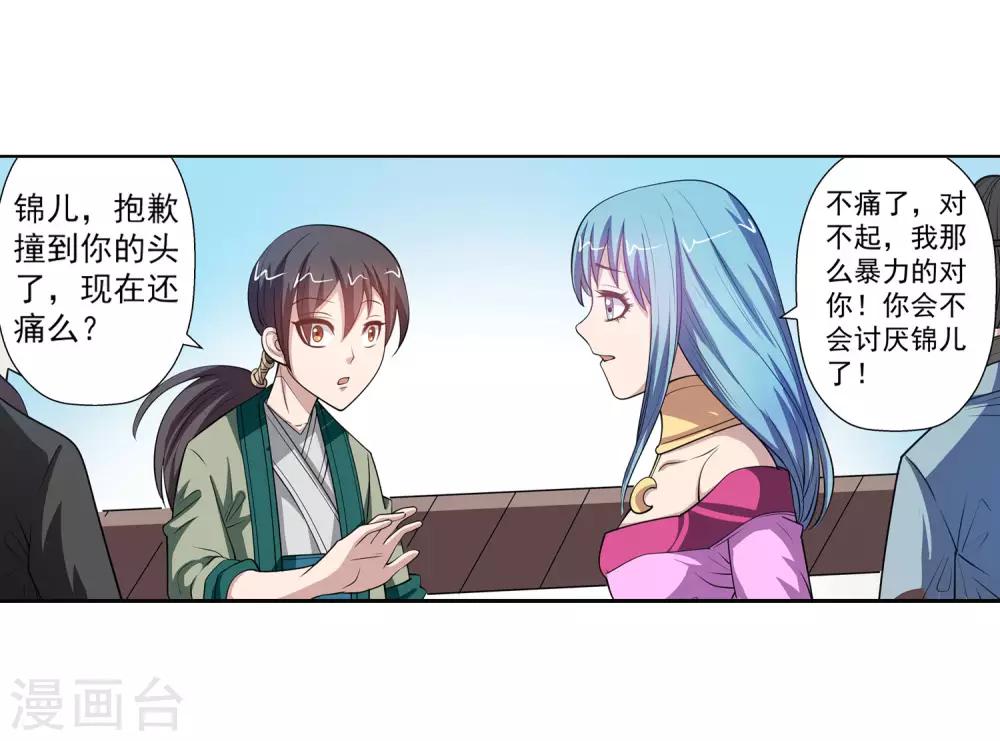 第119话28