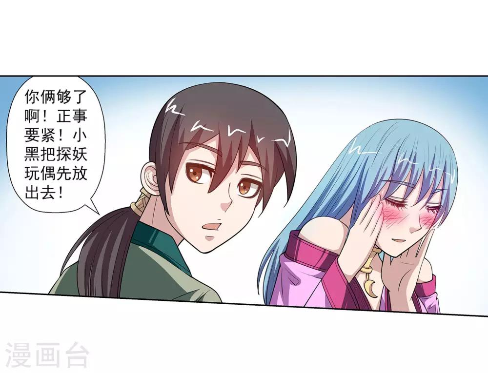 第119话32