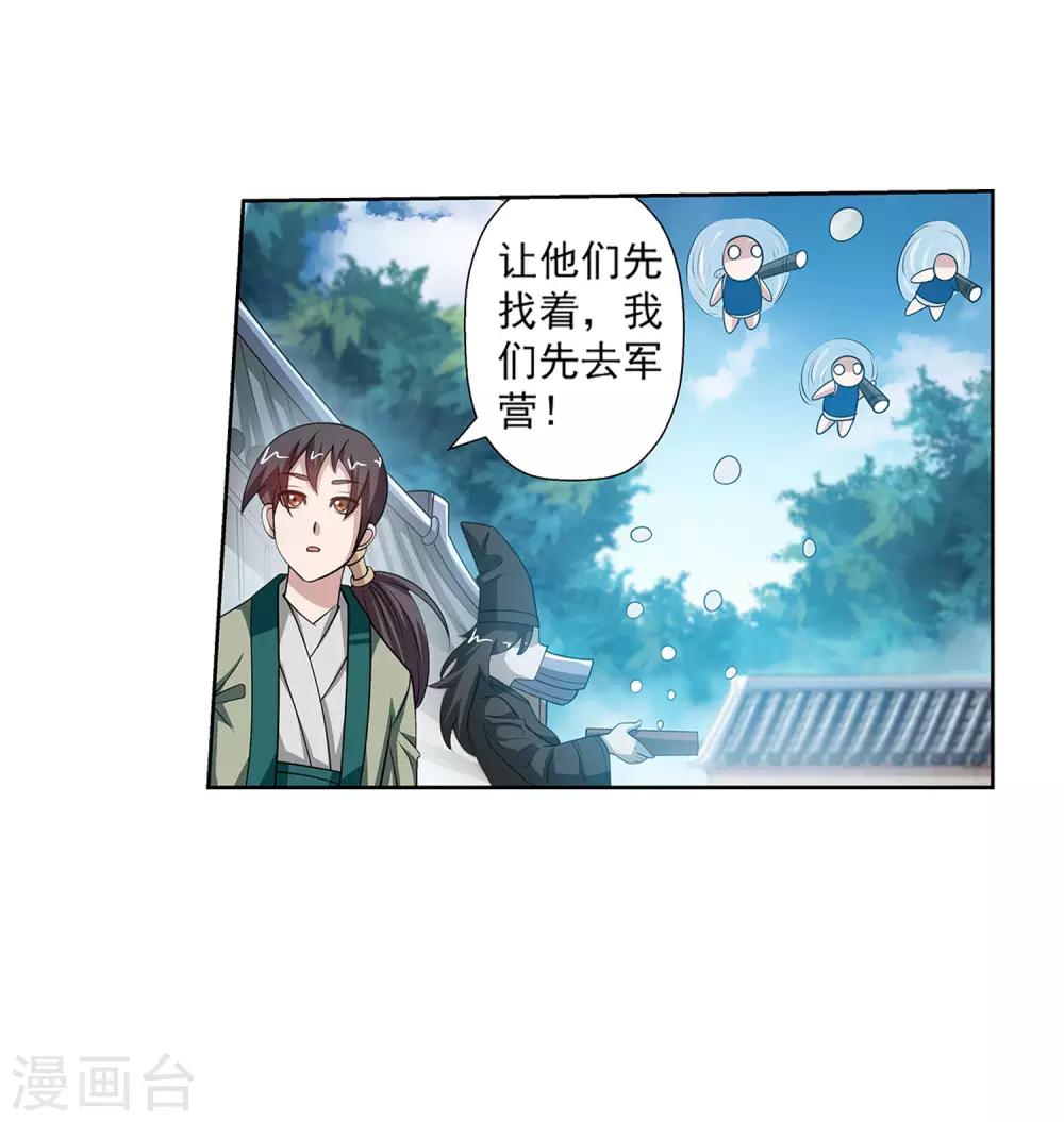 第119话35