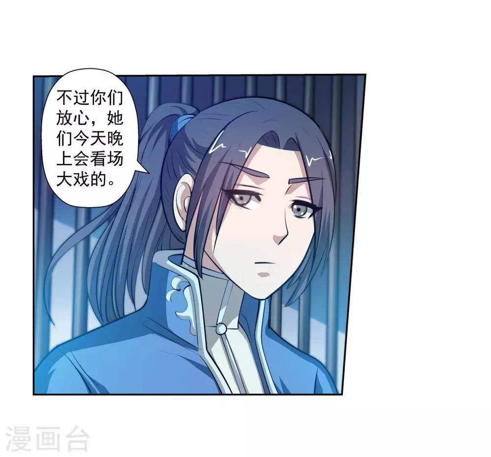 第119话38