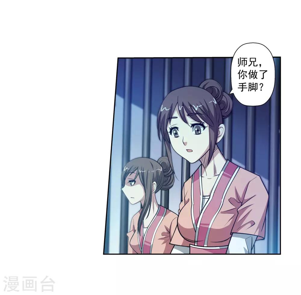 第119话39