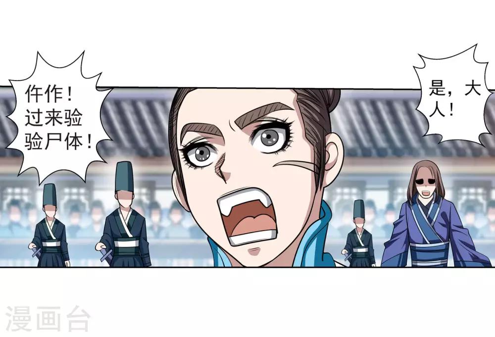 第119话4