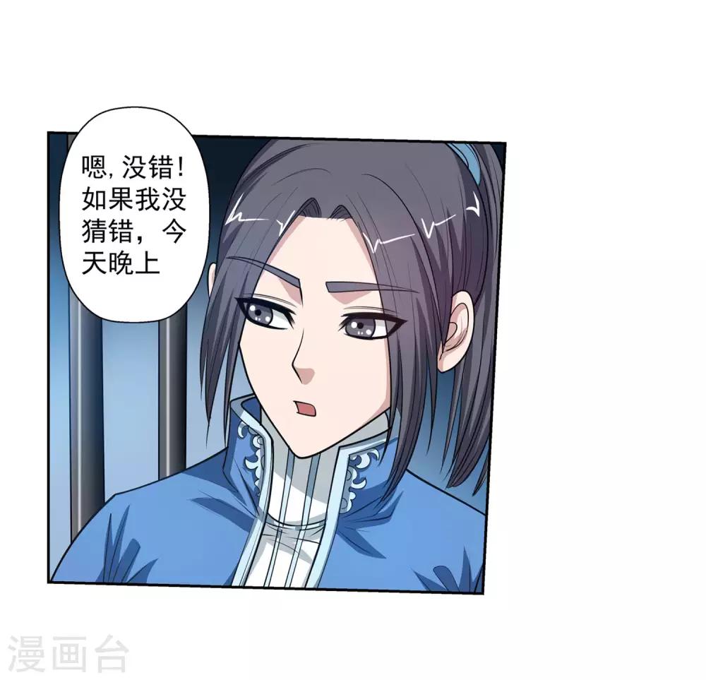 第119话41