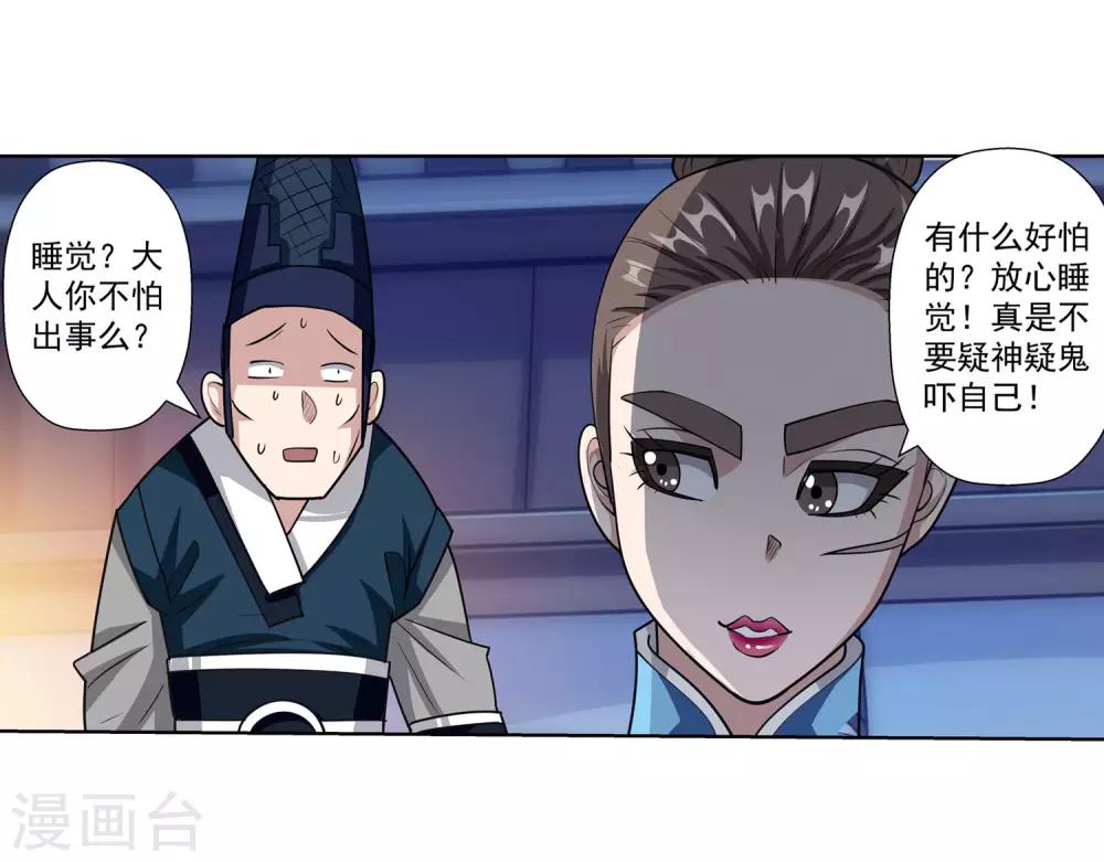 第119话48