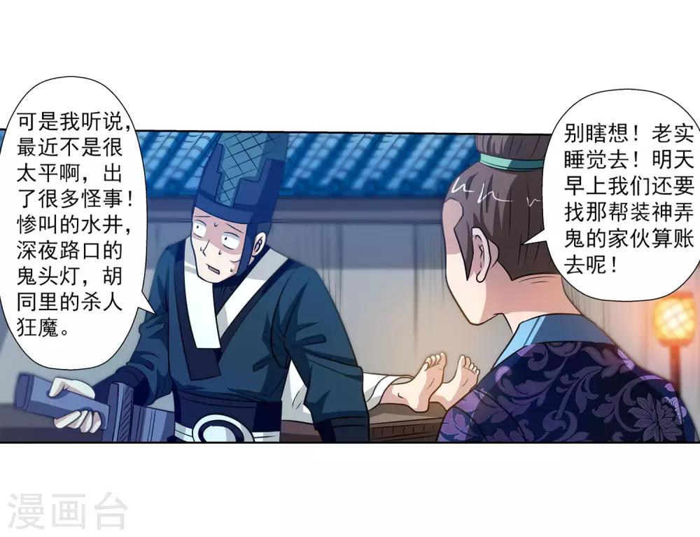 第119话51