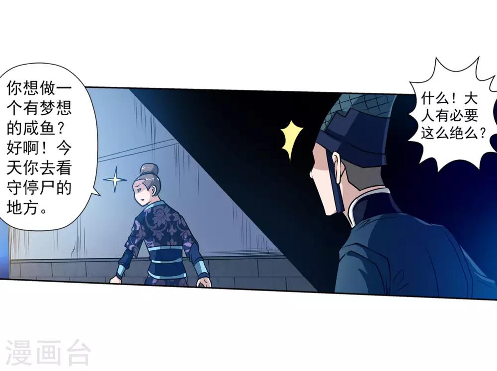 第119话57
