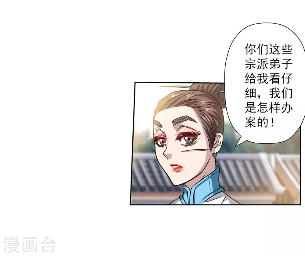 第119话7