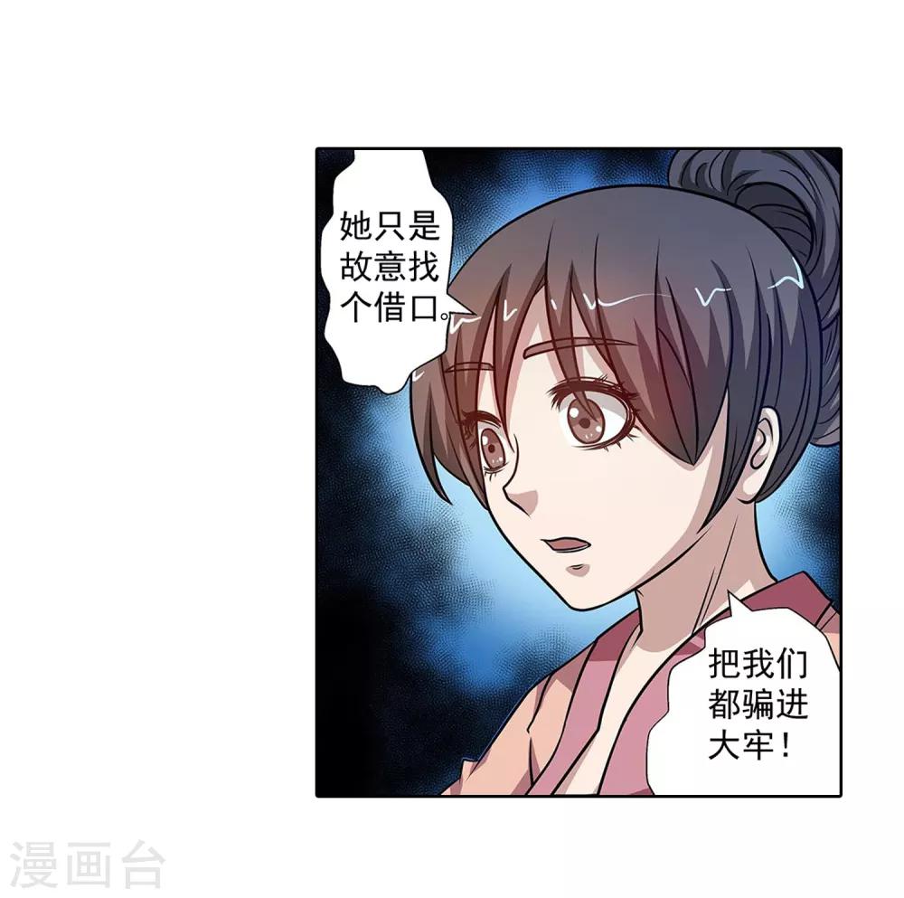 第125话24