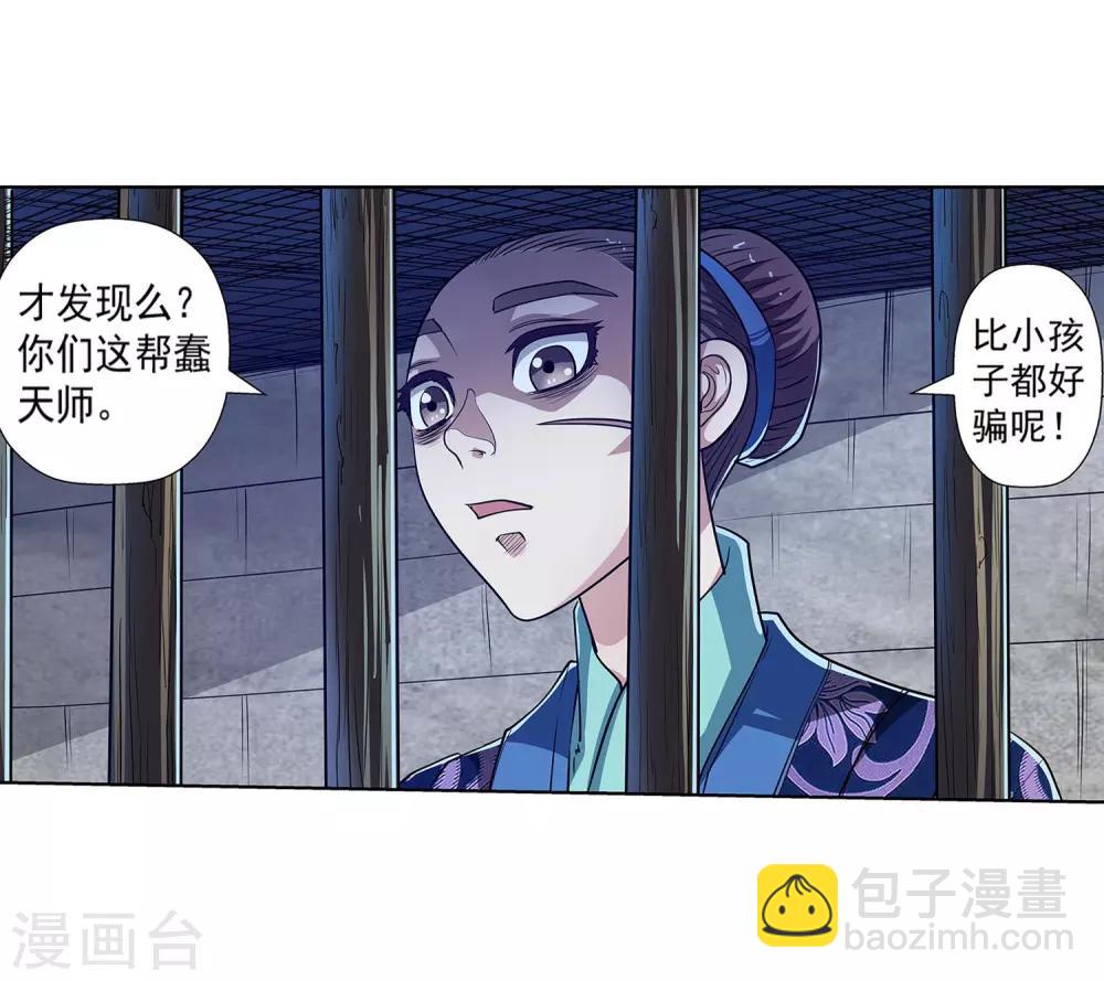 第125话26