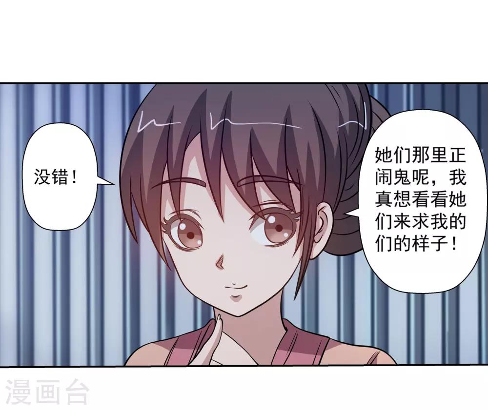 第125话4