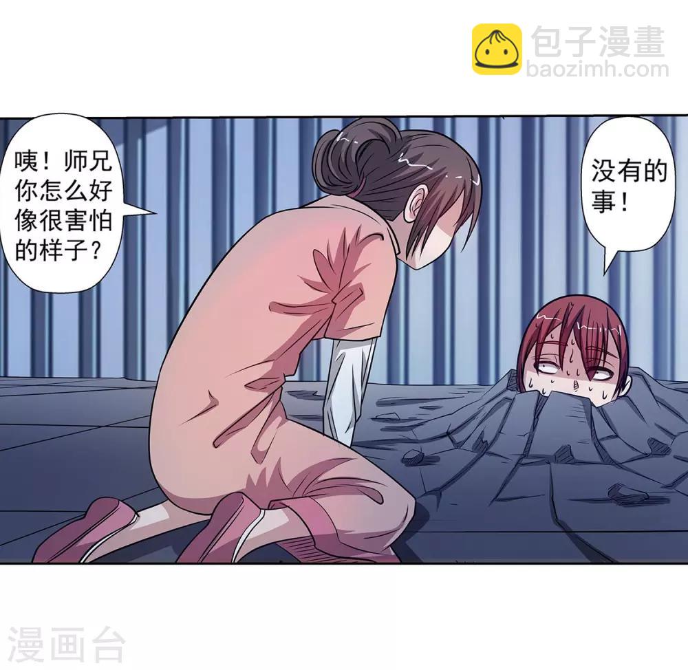 第125话7