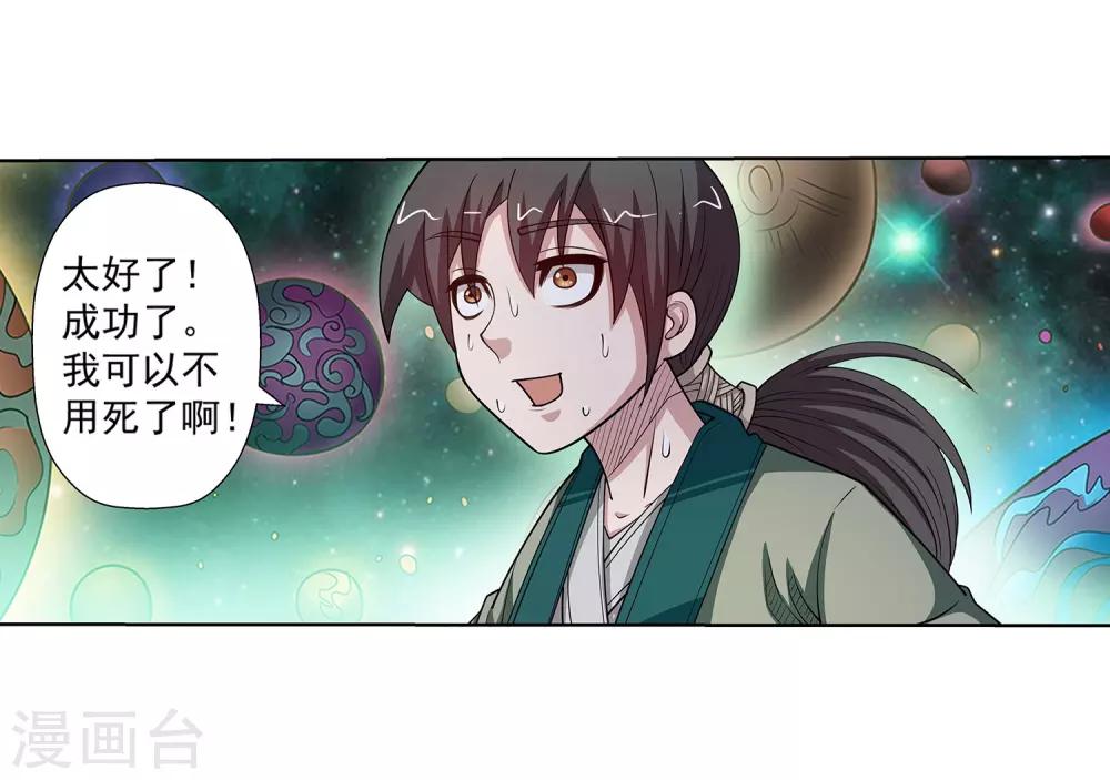 第128话17