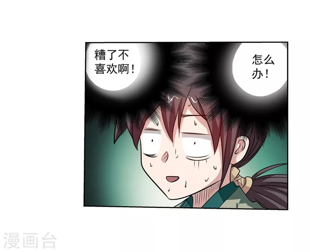 第128话6