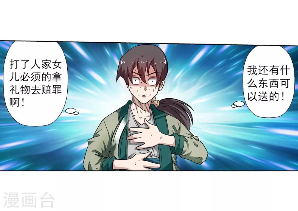 第128话7