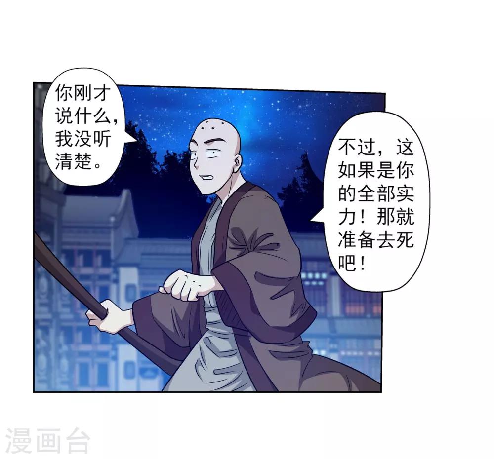 第133话29