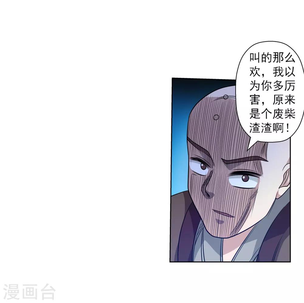 第133话30