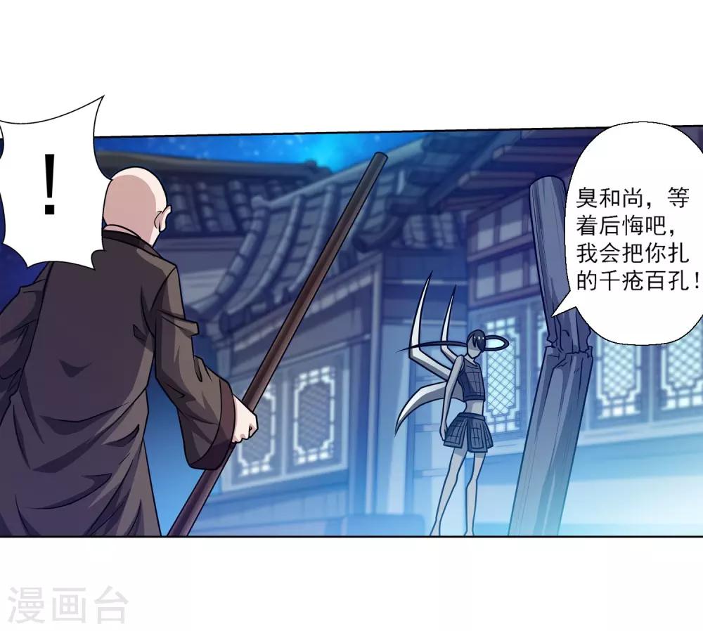 第133话33