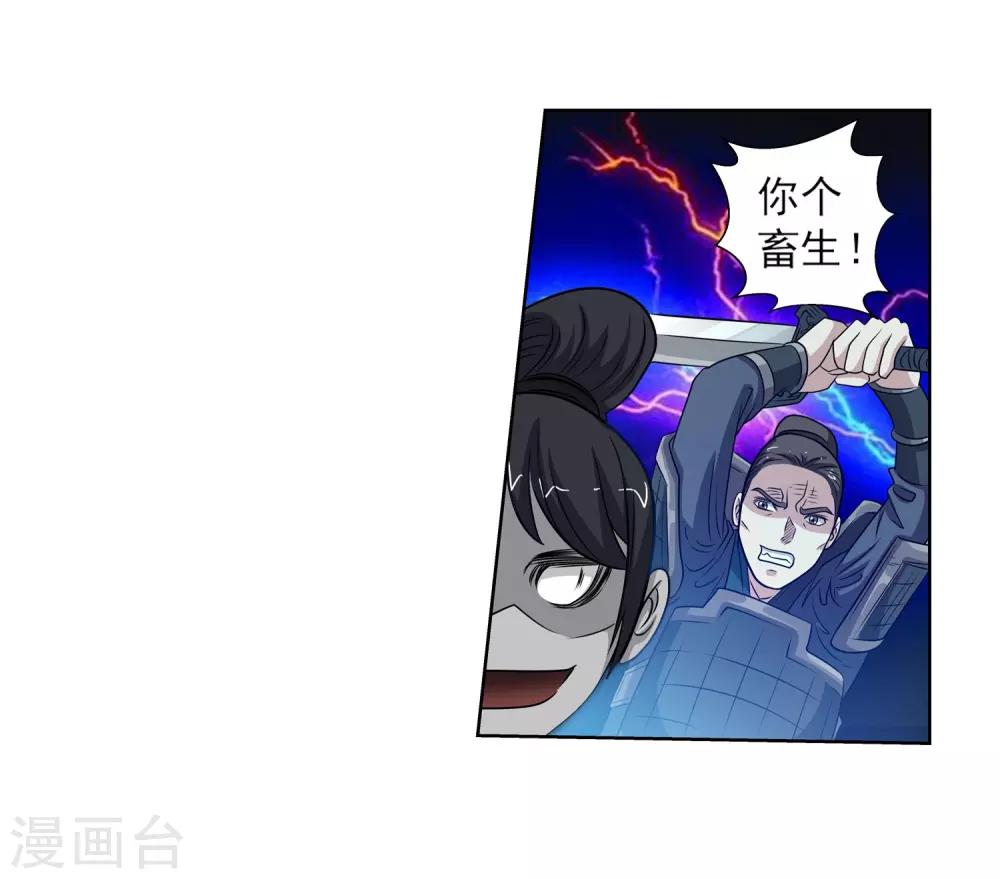 第133话4