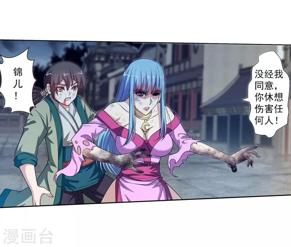 第143话23