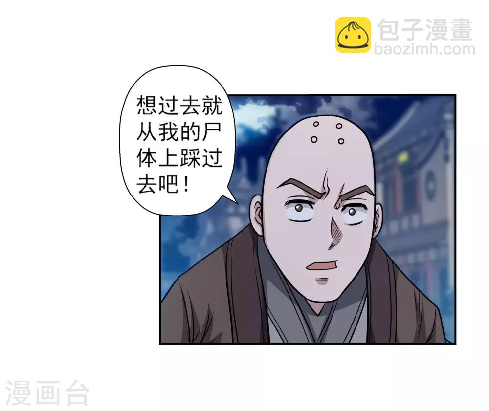 第143话29