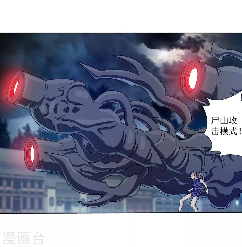 第143话30