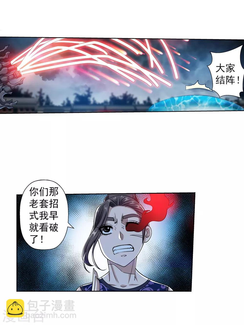 第143话38