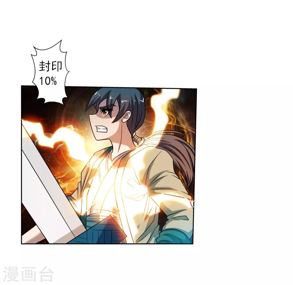 第159话29