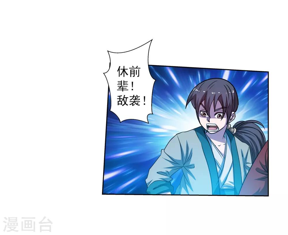 第159话4