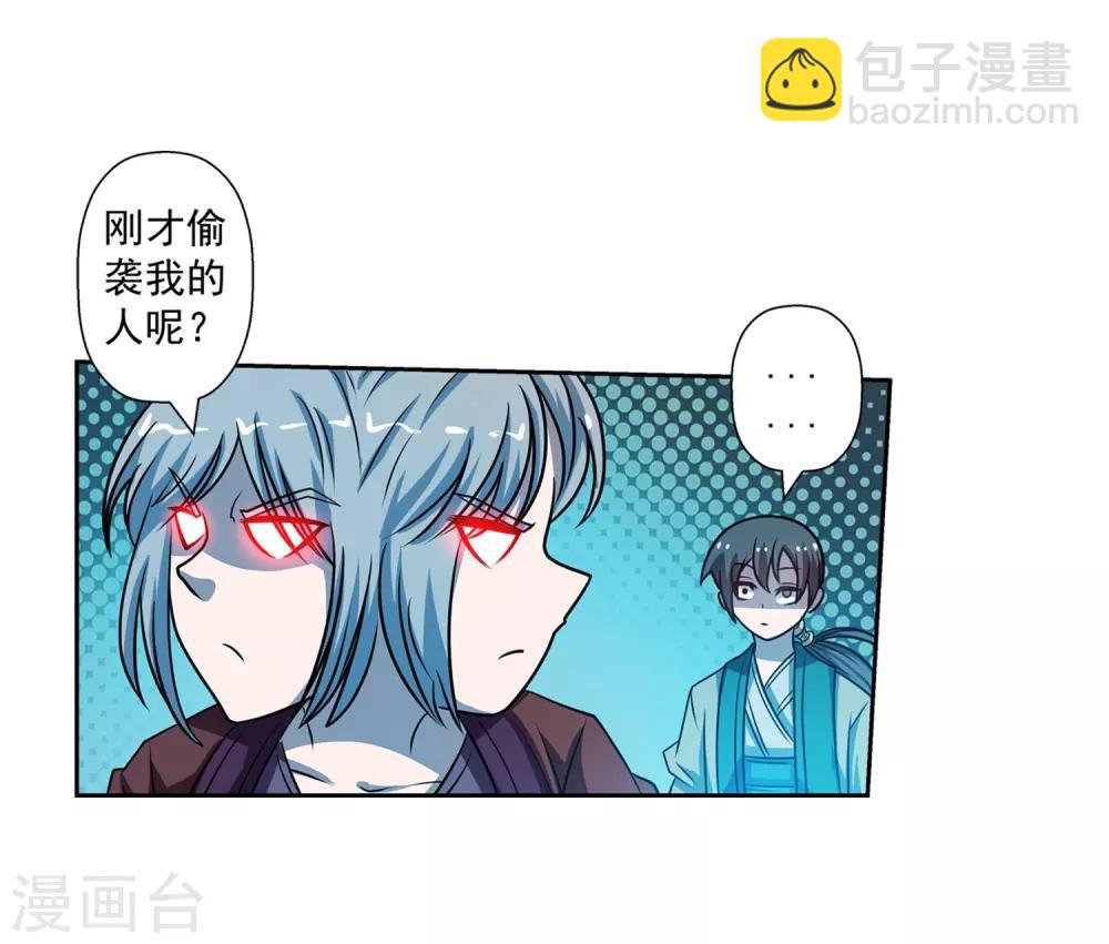 第159话44