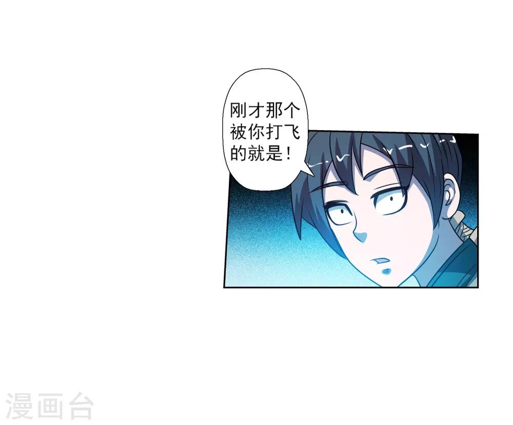 第159话45