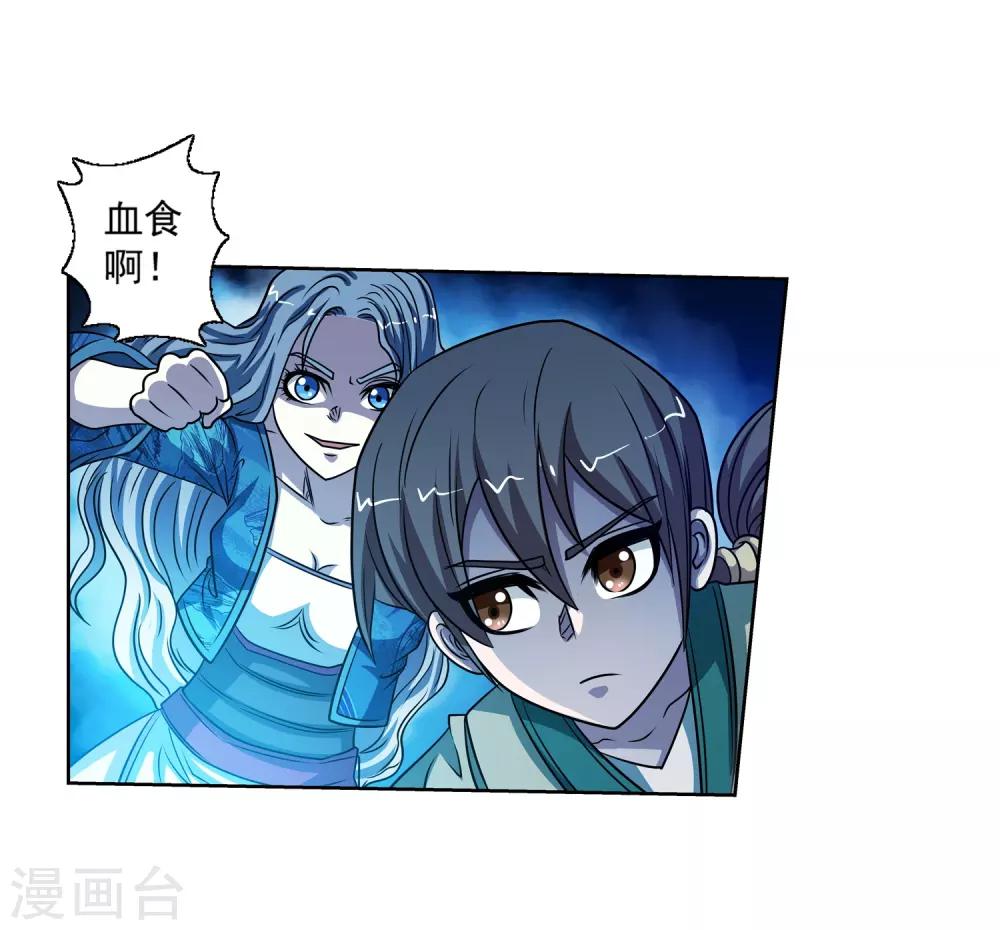 第159话7