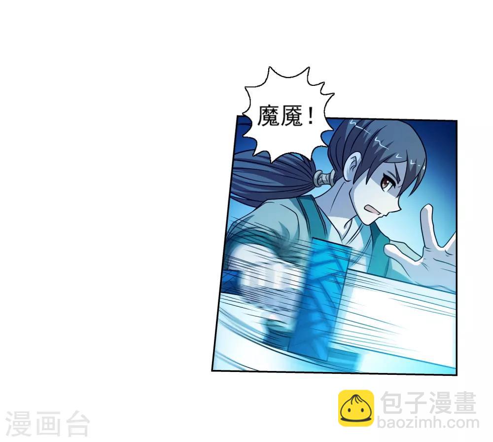 第159话8