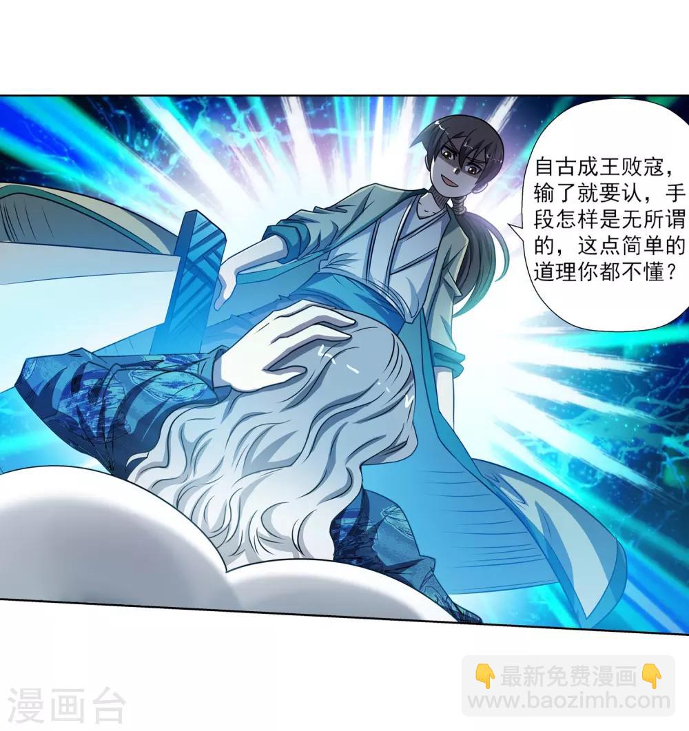 第163话18