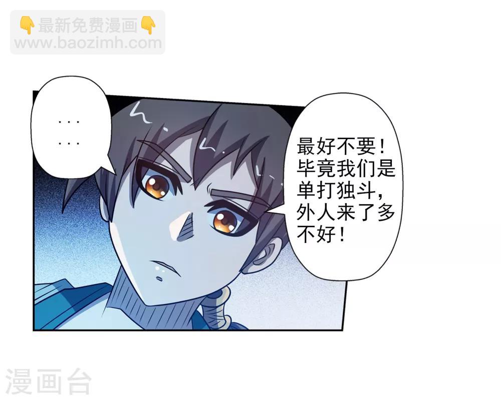 第163话20